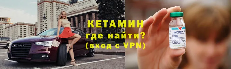 omg tor  Новопавловск  Кетамин ketamine 