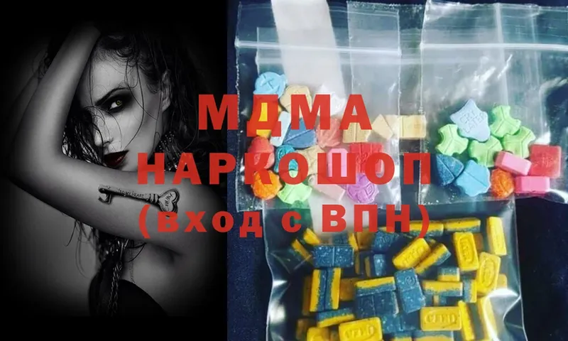 MDMA VHQ  Новопавловск 